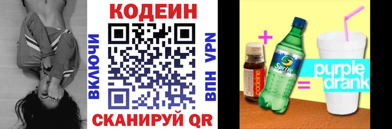 Кодеиновый сироп Lean напиток Lean (лин)  Урай 