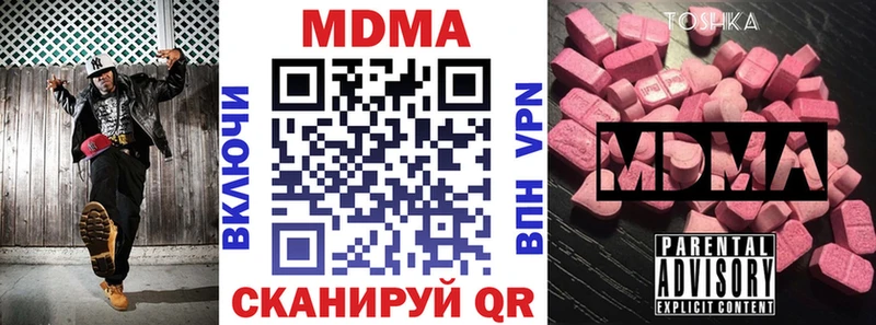 МДМА Molly  Урай 