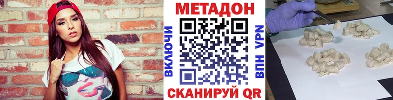 МЕТАДОН methadone  купить  сайты  Урай 