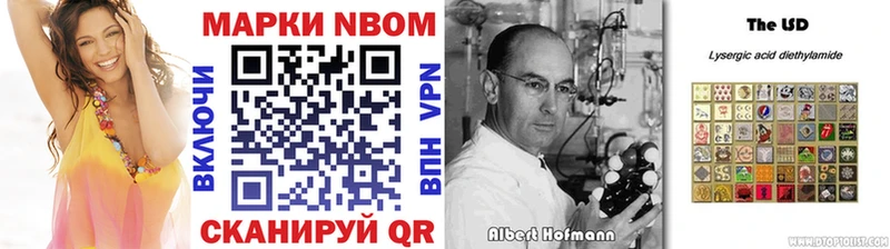 Марки N-bome 1,5мг  Урай 